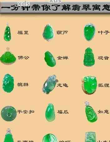 翡翠底子含义解析：从颜色、质地到文化象征全方位解读