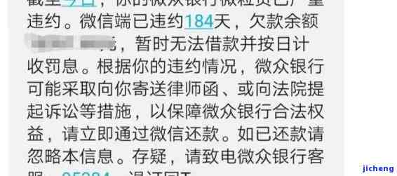 微粒贷逾期超过239天后果如何？会面临起诉吗？如何解决逾期问题？