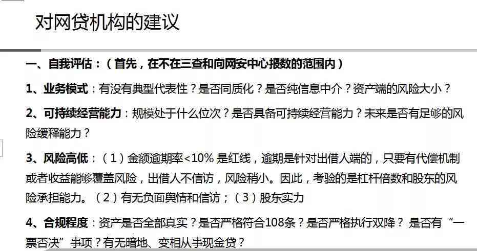 微粒贷逾期74天：原因、影响和解决办法一文解析