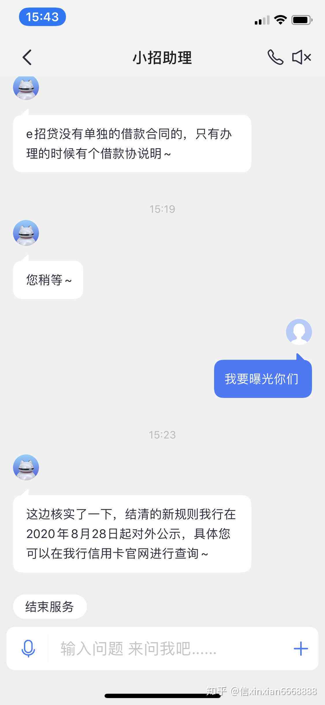 招商银行e招贷：还款后额度实时恢复？安全可靠吗？