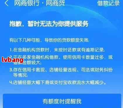 如何彻底消除网商贷授信记录？了解详细步骤与注意事项