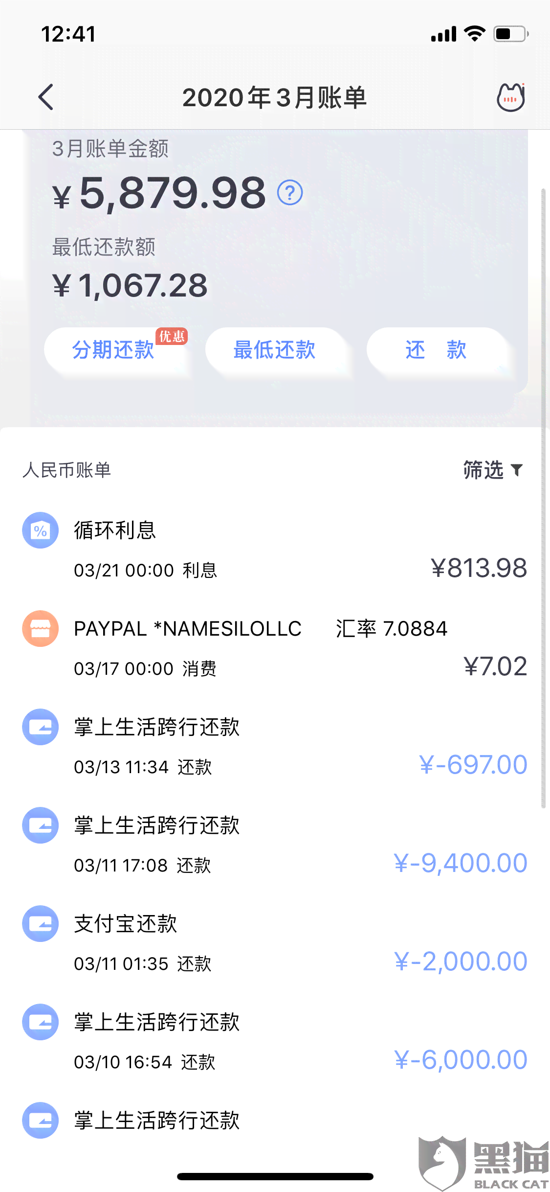 网商贷没有还清被关闭