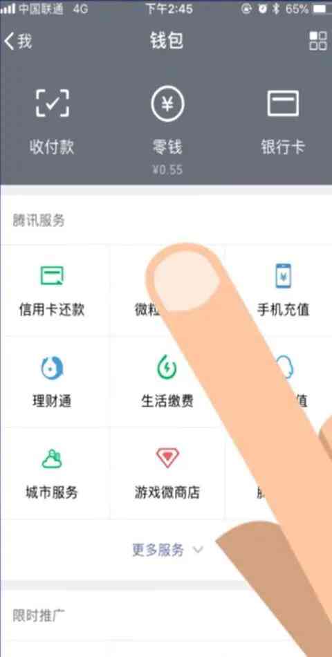 关于微粒贷逾期67天可能的法律后果：用户常见问题解答