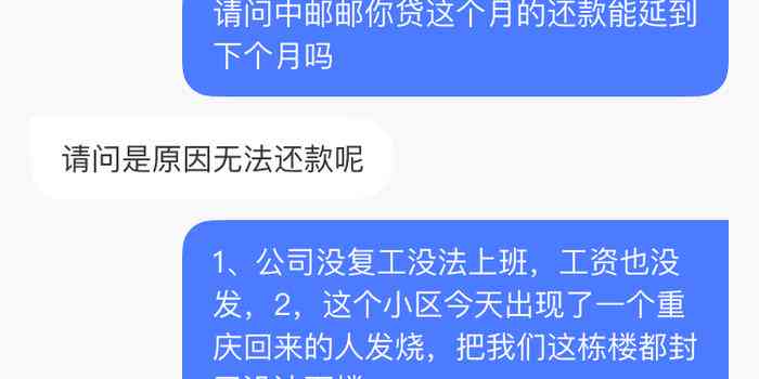 中邮逾期10天一般几天恢复正常