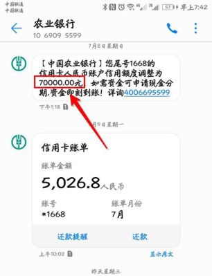 农行信用卡过来还款日十来个小时