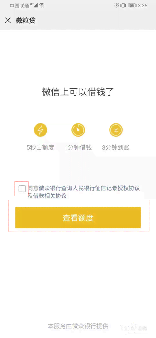 微粒贷逾期后，联系直系亲属是否能获得索赔？如何解决逾期问题并减轻损失？