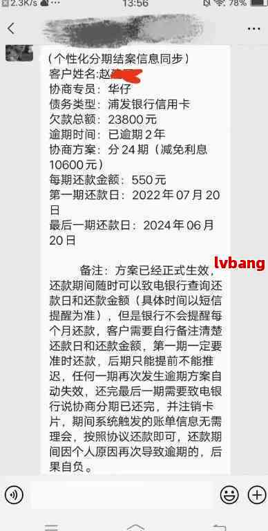 信用卡逾期1400一次性还清6500