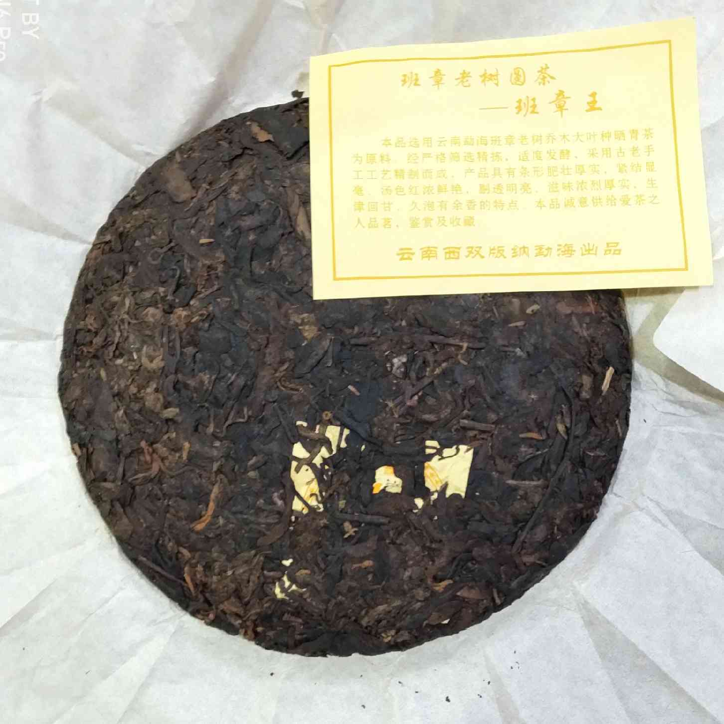 2006年勐海精选圆茶甲级熟茶 - 普洱茶产地直供，云南茶叶批发优价格