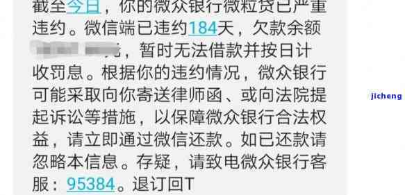 微粒贷逾期十多天，是否会进行外访？了解相关流程和应对措