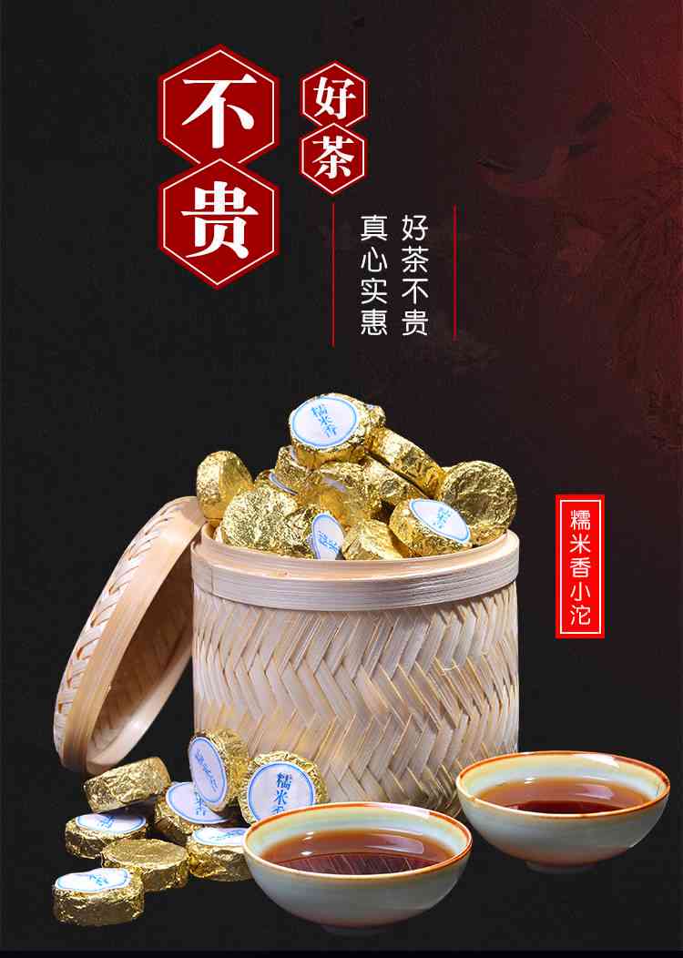 老同志小金沱普洱茶熟茶