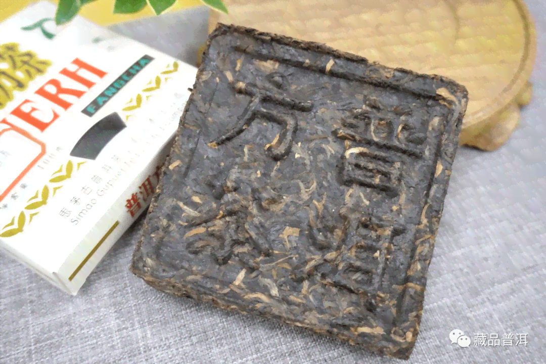 普洱茶92方砖2000年