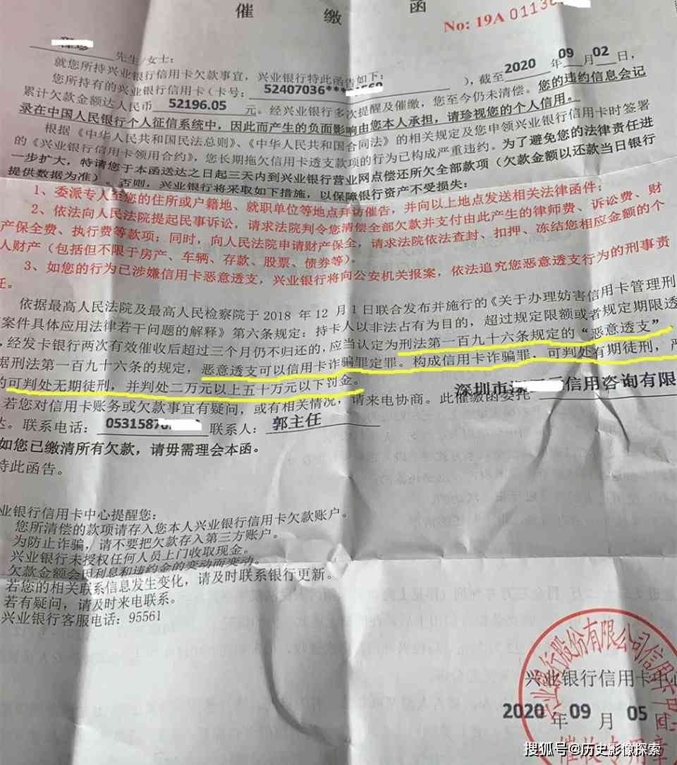 逾期后会不会收到函？如何避免逾期产生函？解答您的所有疑问！