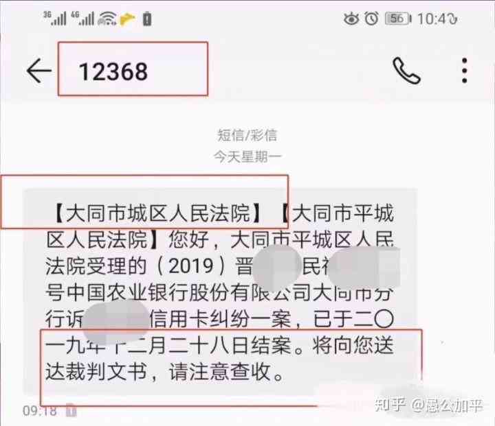 逾期后会不会收到函？如何避免逾期产生函？解答您的所有疑问！