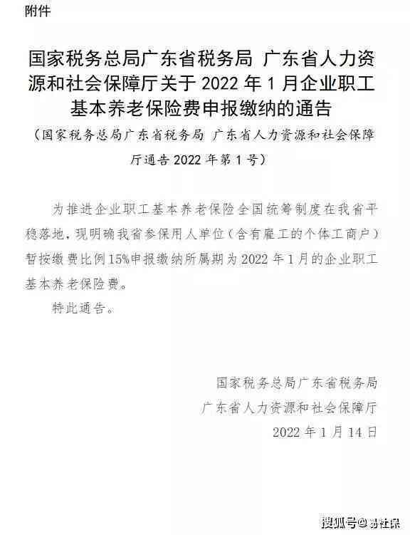 深圳公积金逾期补缴问题：影响与解决方法全面解析