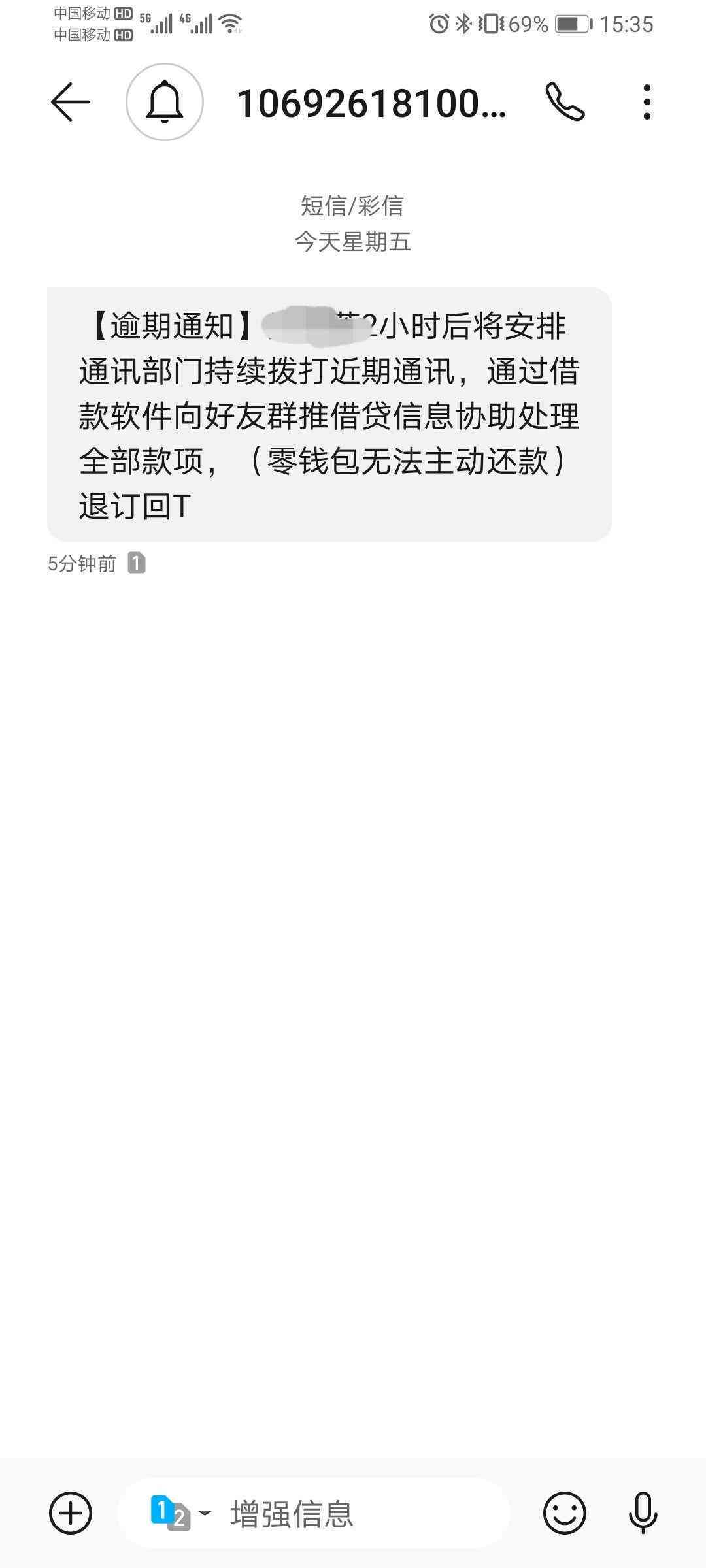 逾期了会发短信通知吗？如何处理？逾期后会给手机好友发送通知吗？