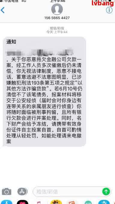 逾期未还款会收到短信通知吗？如何处理逾期还款以及相关后果全解