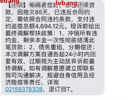 逾期未还款会收到短信通知吗？如何处理逾期还款以及相关后果全解