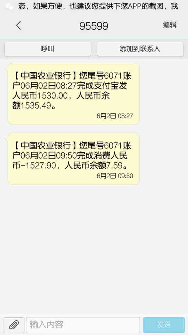 逾期未还款会收到短信通知吗？如何处理逾期还款以及相关后果全解