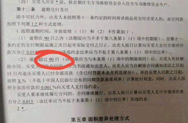 协商还款法律规定：条件、内容与条款详解