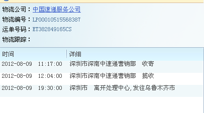 如何查询深圳EMS邮件的逾期情况？完整解决方案和详细步骤