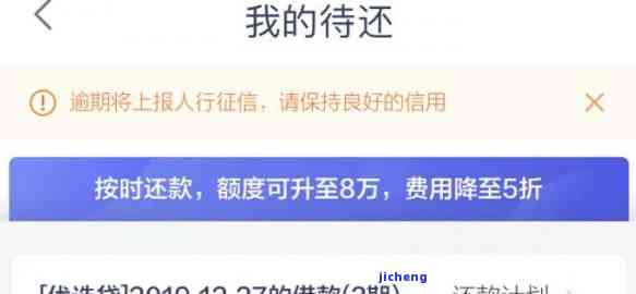 2020年来分期还不上怎么办？2020年逾期和借款问题解答。