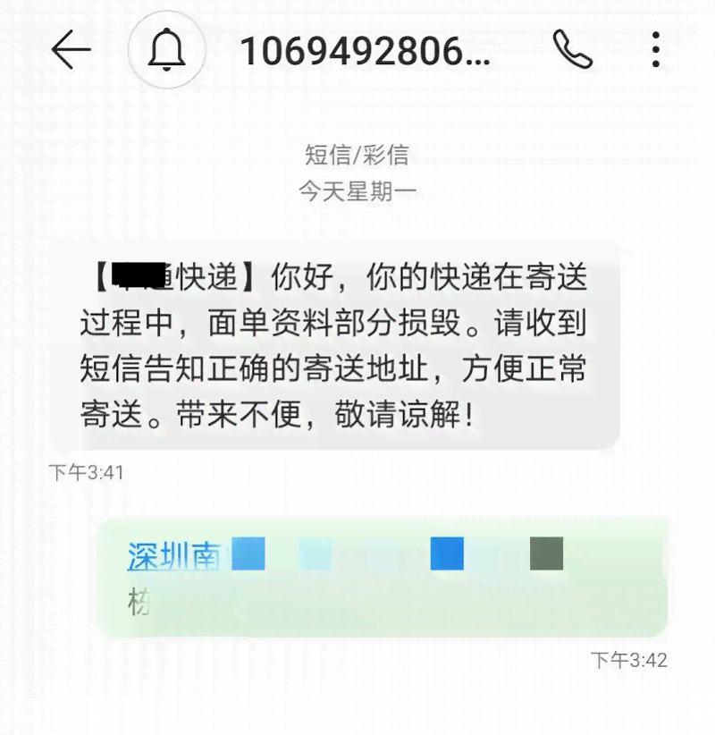 逾期寄函件通知及查询快递信息完整指南