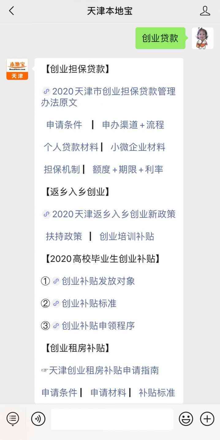 2020年分期借款：如何操作、额度、期限及注意事项