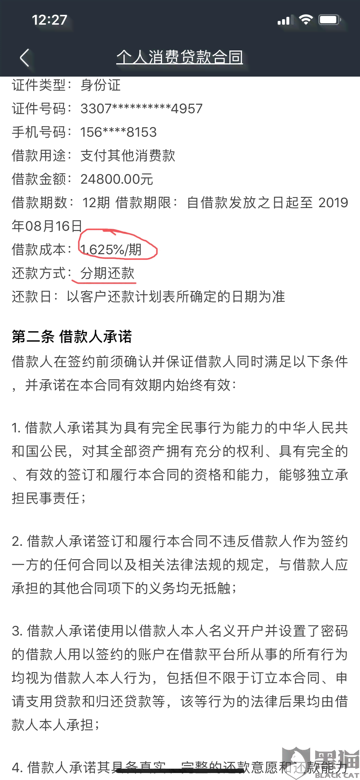 网贷逾期2天后如何解决？逾期后果、处理方法及补救措全面解析