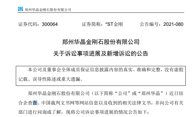 微粒贷逾期民事调解会处理结果：如何应对？