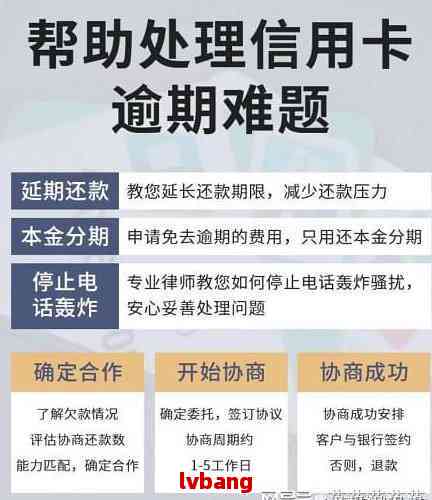 信用卡逾期半个月的影响及信用修复策略