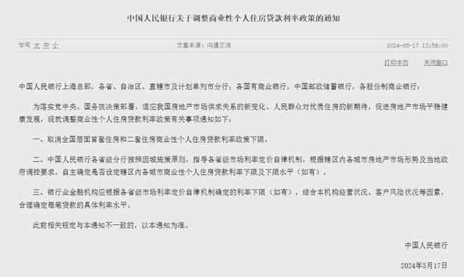 深圳公积金贷款还款逾期解决办法