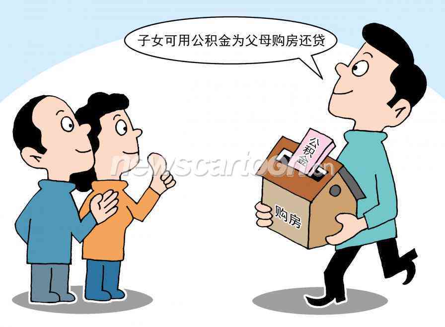 深圳公积金还贷逾期