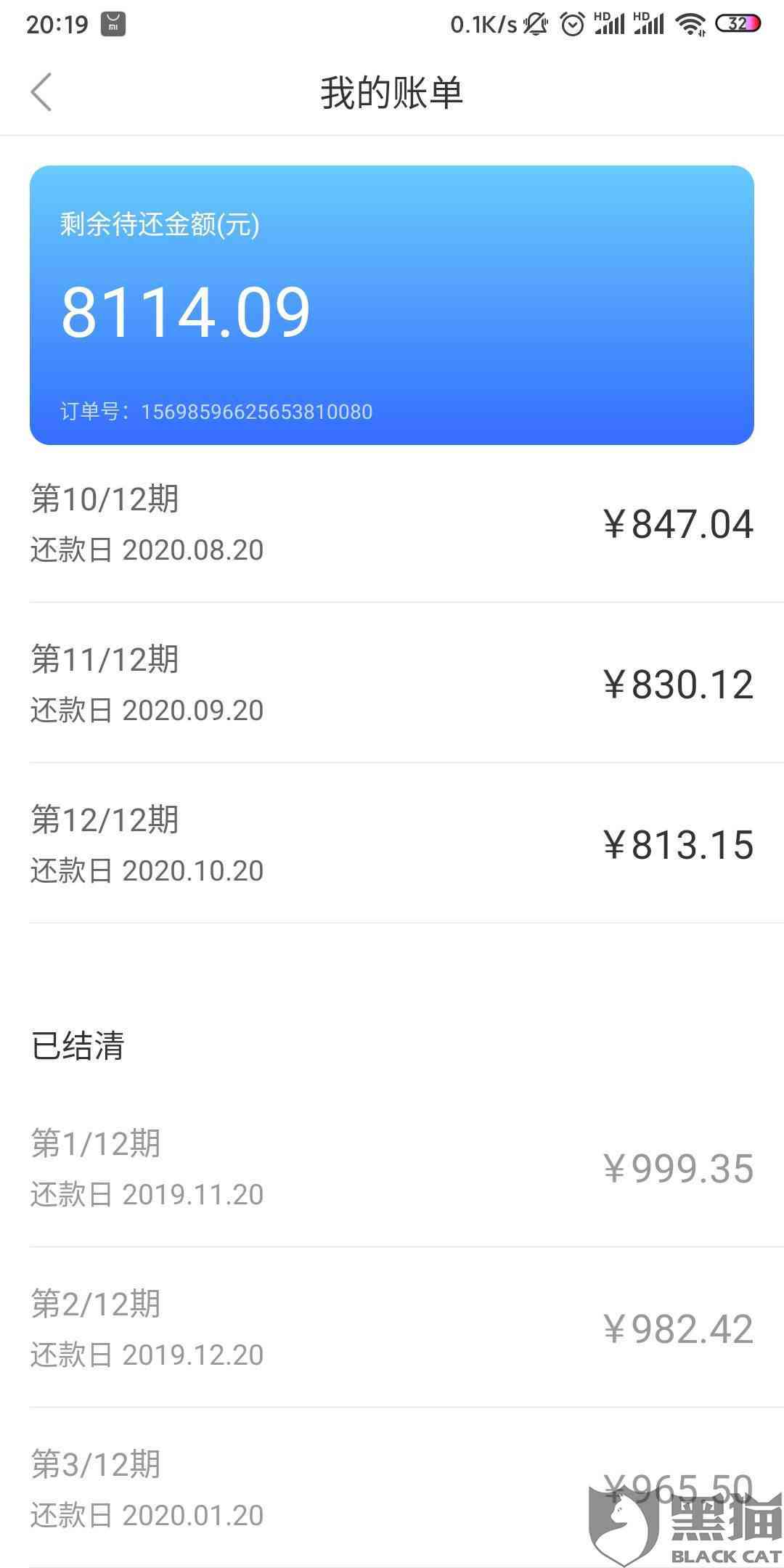 '微粒贷逾期172块利息计算及逾期天数解读：180天与1500元35天的逾期对比'