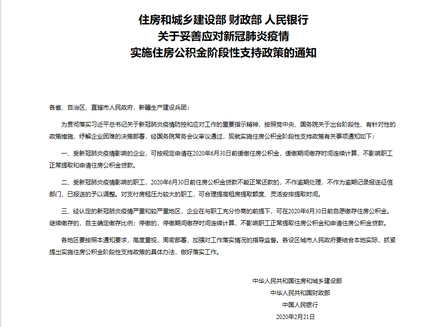 深圳公积金逾期还款政策全面解析：如何处理、影响及解决办法