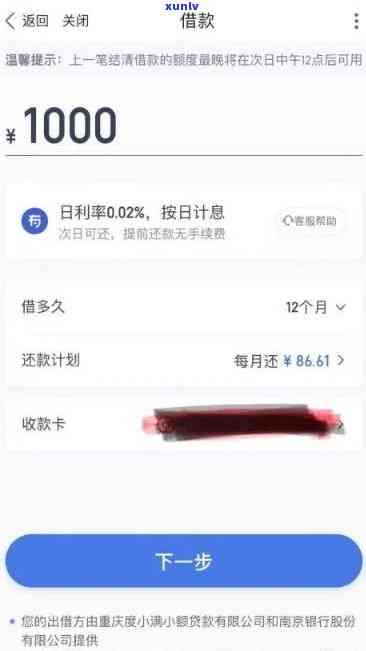 度小满支持自由还款吗