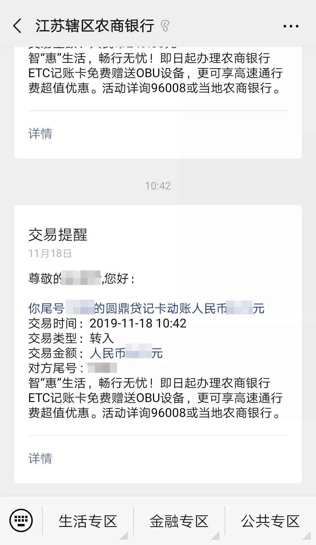 借呗还款完，为何仍收到逾期提示信息？解答用户疑问