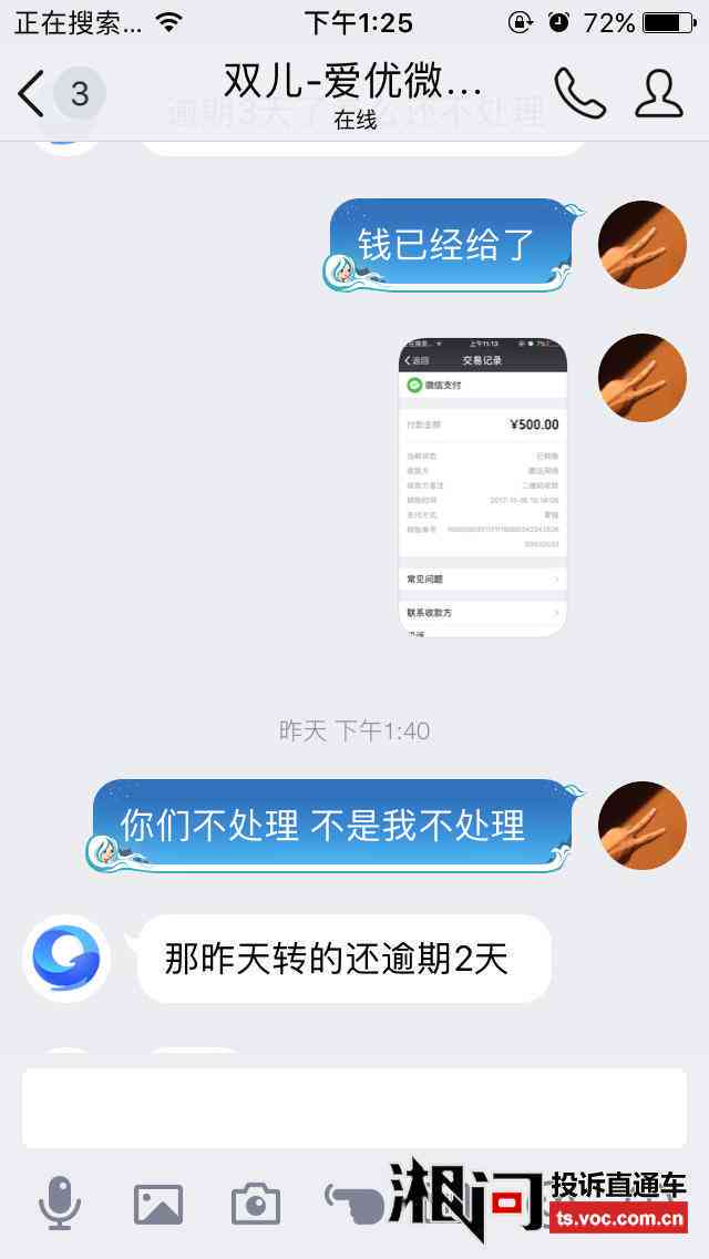 疑惑：借呗已还款项，为何逾期状态依然存在？解决方法在这里！