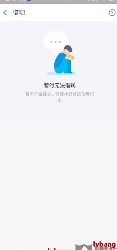 为什么借呗还完了还有逾期信息