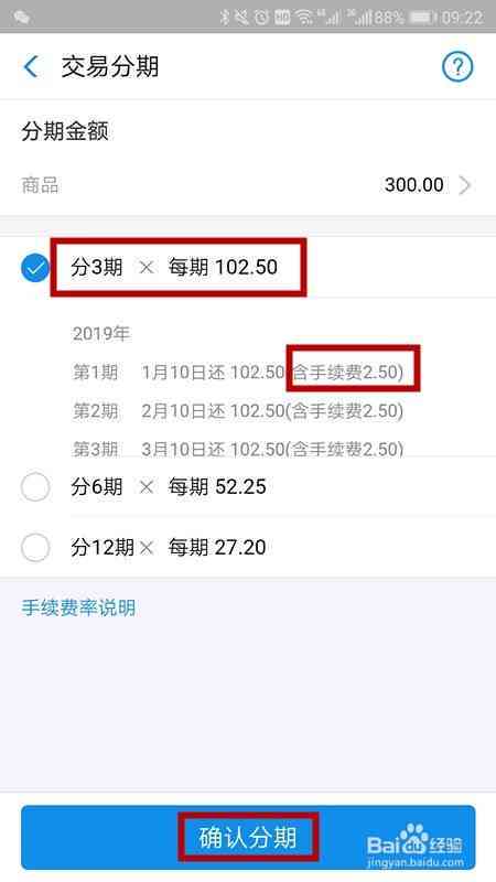 信用卡分期还款完成后要办理什么手续才能用花呗