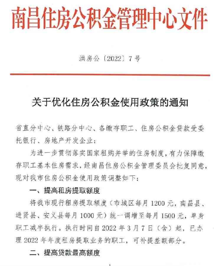 深圳公积金逾期问题解答：相关政策、处理方式及影响全面解析