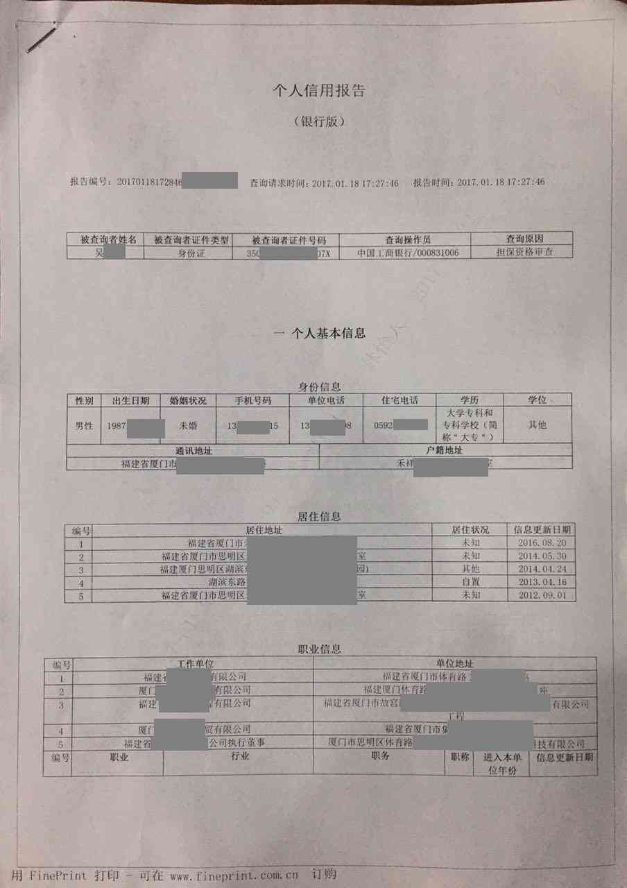 深圳公积金逾期一天对个人的影响及补救措是什么？