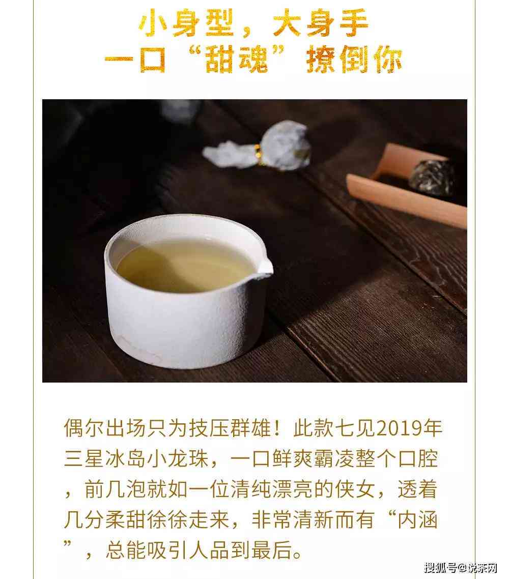 冰岛龙珠是普洱茶嘛为什么