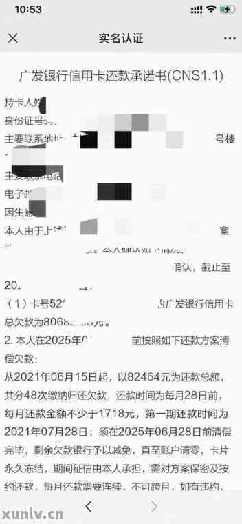 银行信用卡逾期还款困难证明的真实挑战：协商与贫困问题