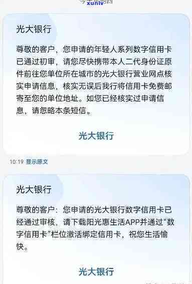 光大逾期还款是否会影响？如何解决逾期问题并避免受损？