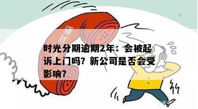 逾期一星期的平安普贷款会产生什么影响？如何解决逾期问题？