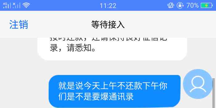 微粒贷逾期320天：可能面临的严重后果与影响全解析