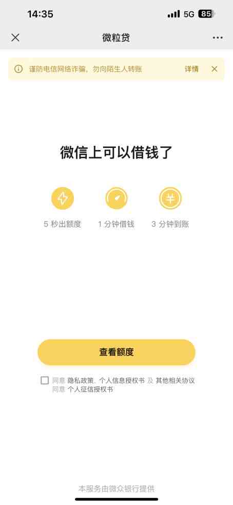 微粒贷逾期320天会起诉吗？真的会吗？