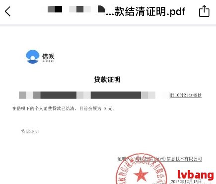 新结清网商贷后的证明获取方法与逾期未还的处理区别