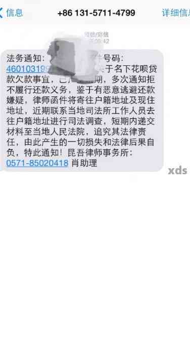 微粒贷逾期短信通知：法院申请程序全面解析，了解如何应对与解决逾期问题