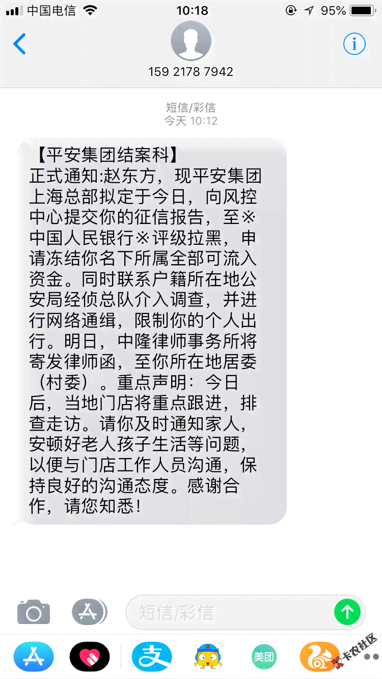 平安普逾期6个月怎么办如何处理逾期贷款问题？会追诉至家里吗？